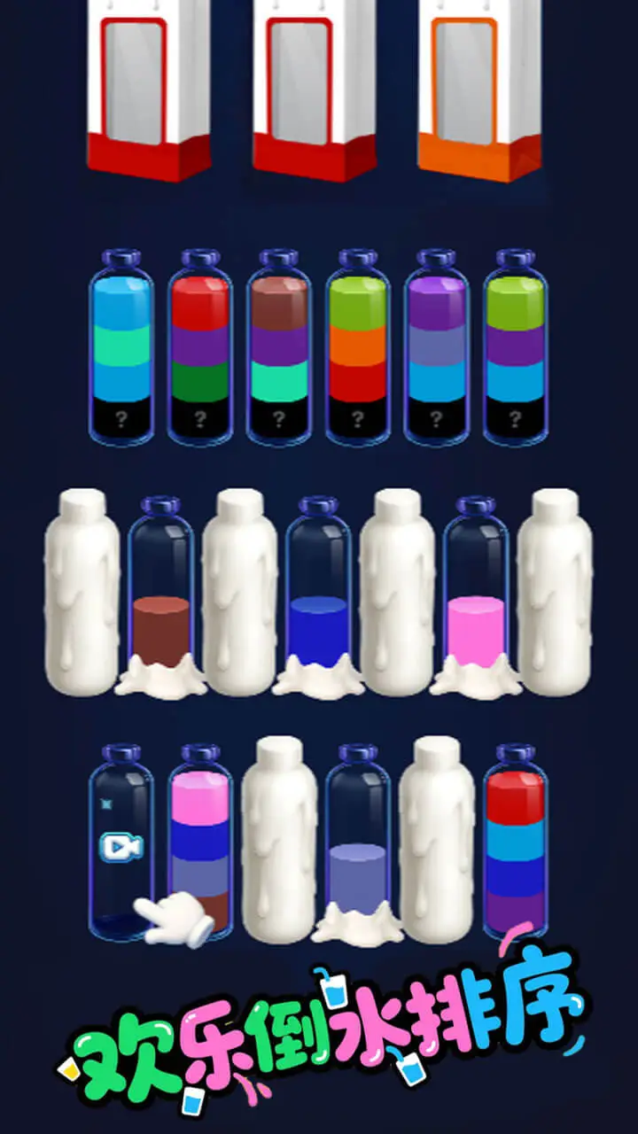 水杯排序大作战_3