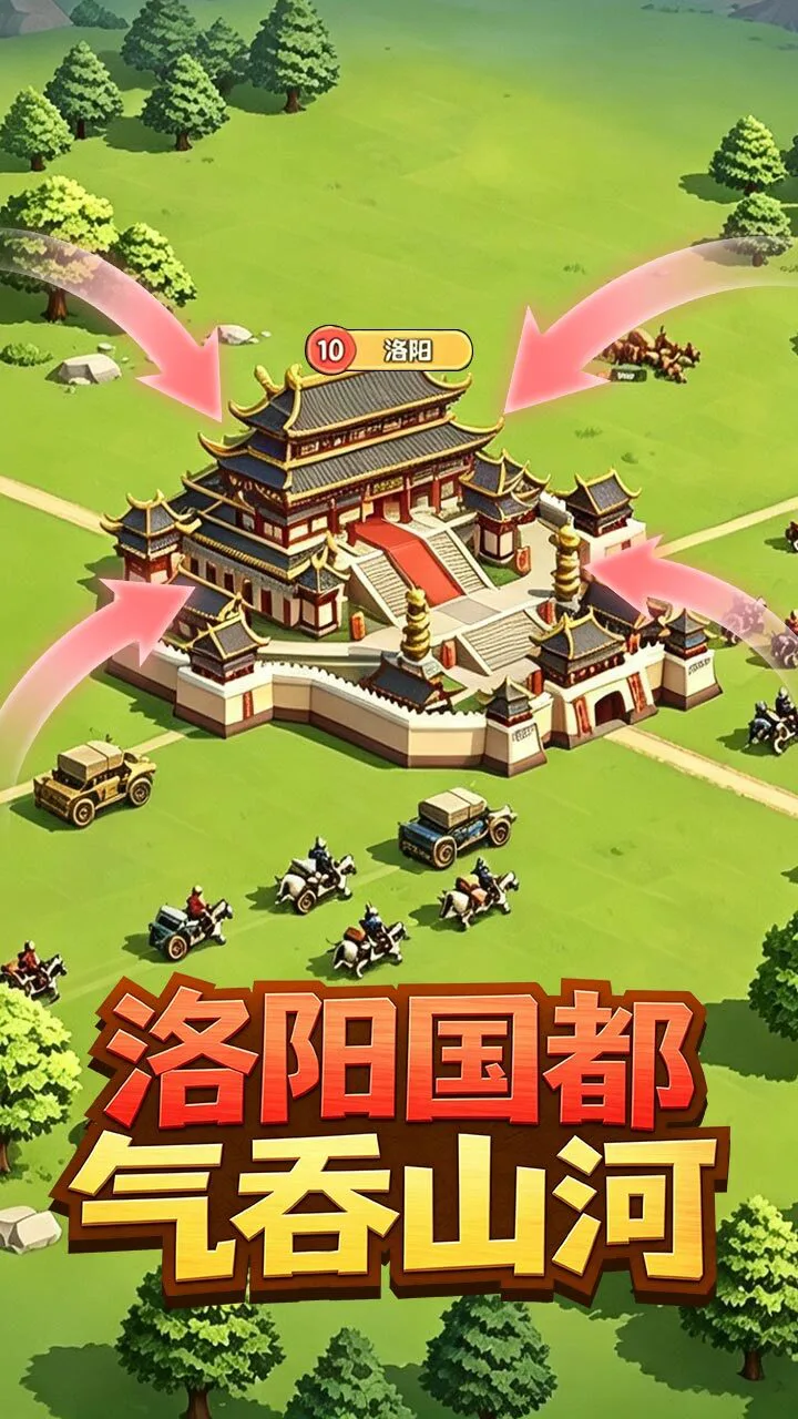 指尖乱世:三分天下_3