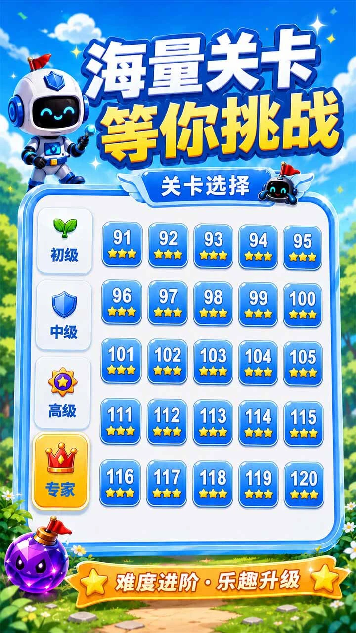 排雷特工队_2