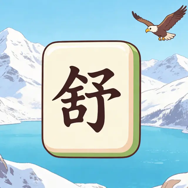闲暇消消看ICON