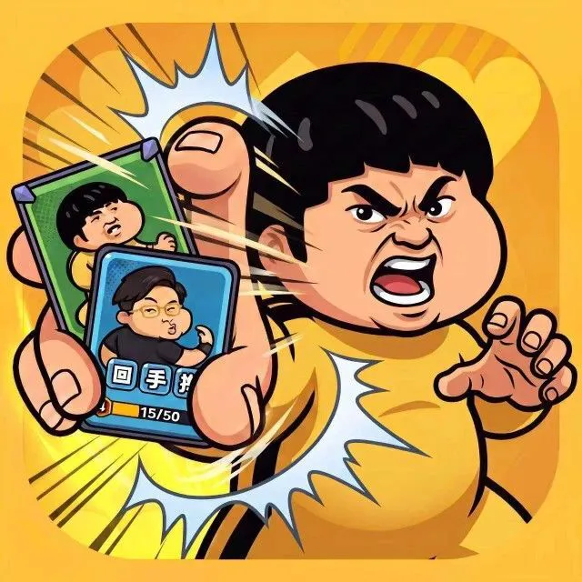 你行你来守ICON