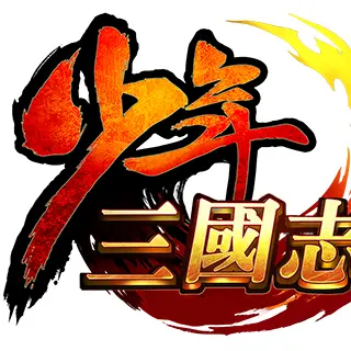 少年三国志ICON
