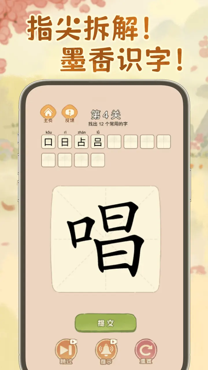 解压分分乐_2