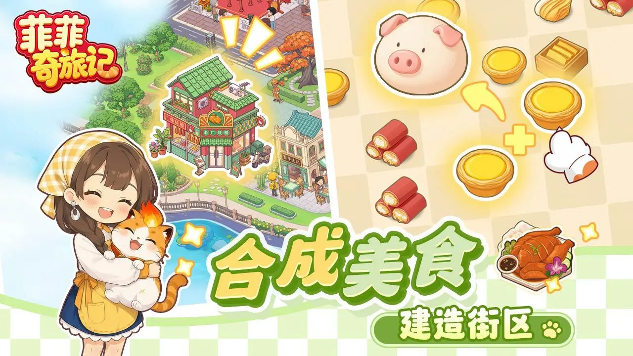 菲菲奇旅记_4