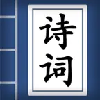 诗词拼拼ICON