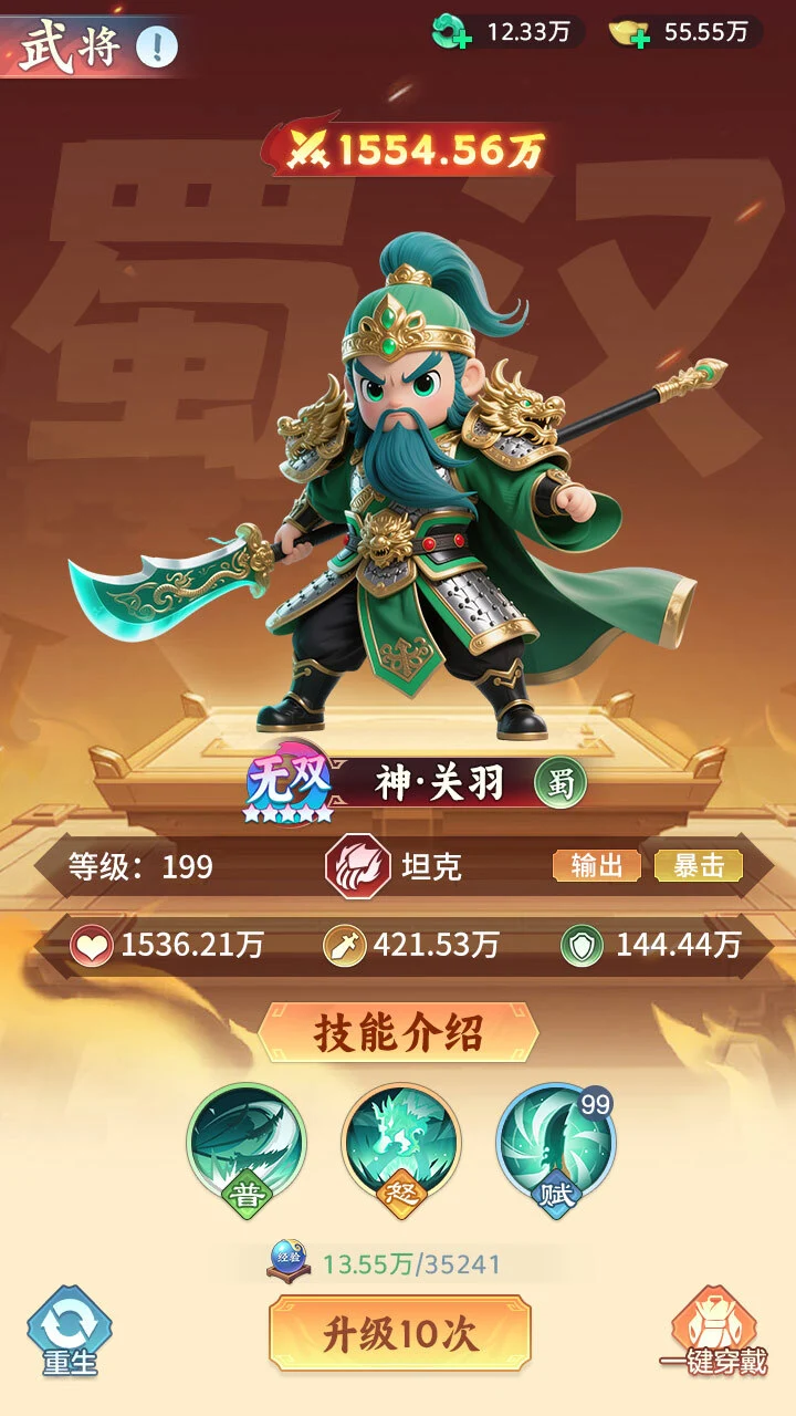 掌上谈兵_3