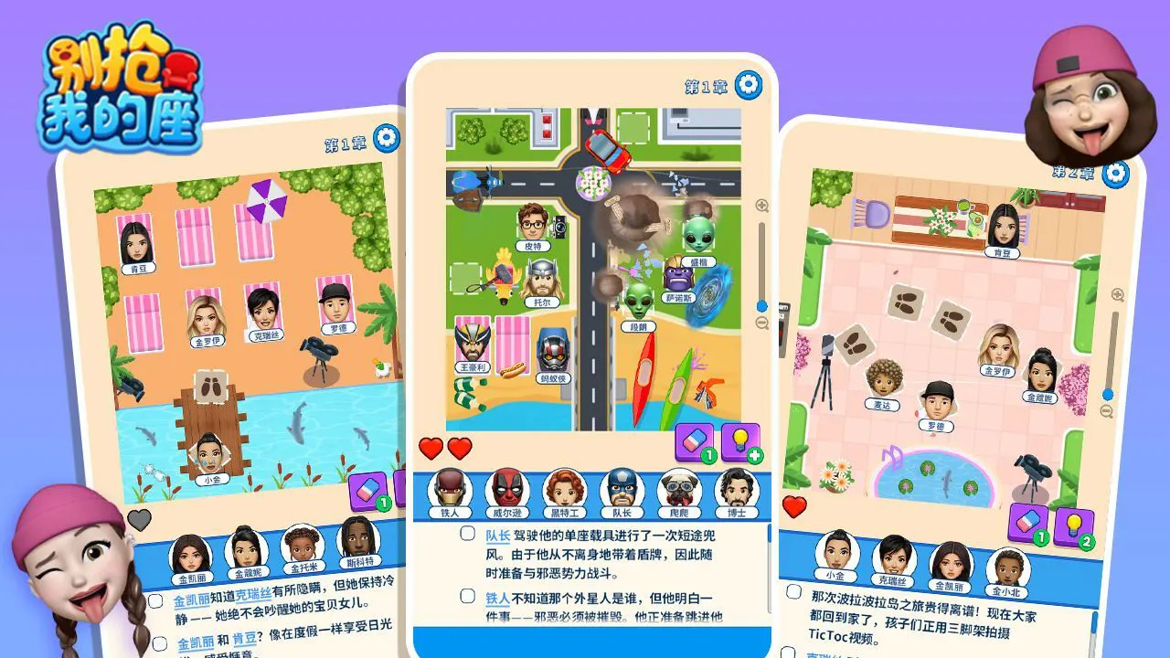 别抢我的座_4
