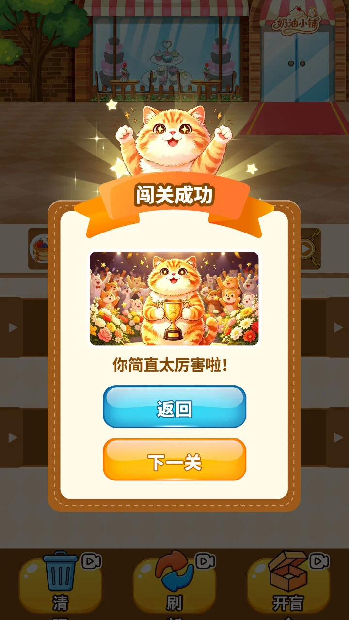 奶油小铺_3