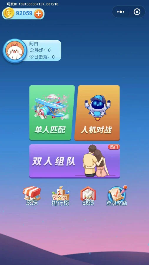 飞行棋经典双人游戏_1