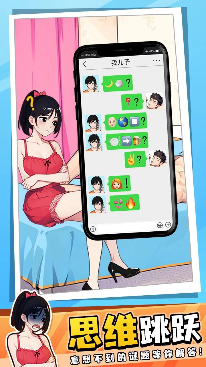 脑洞对对碰_1