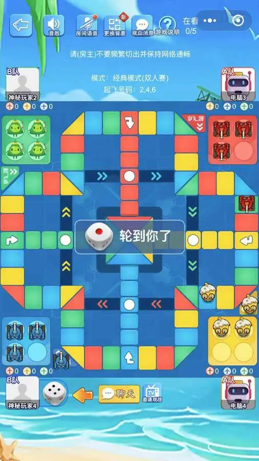 飞行棋大陆_1