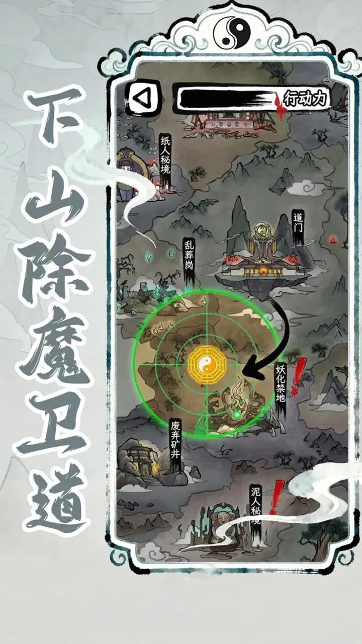 开局小破道门_3