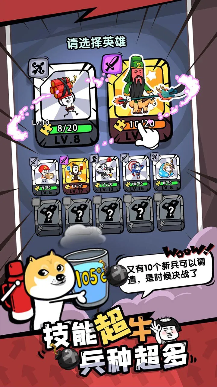 全军出鸡_2