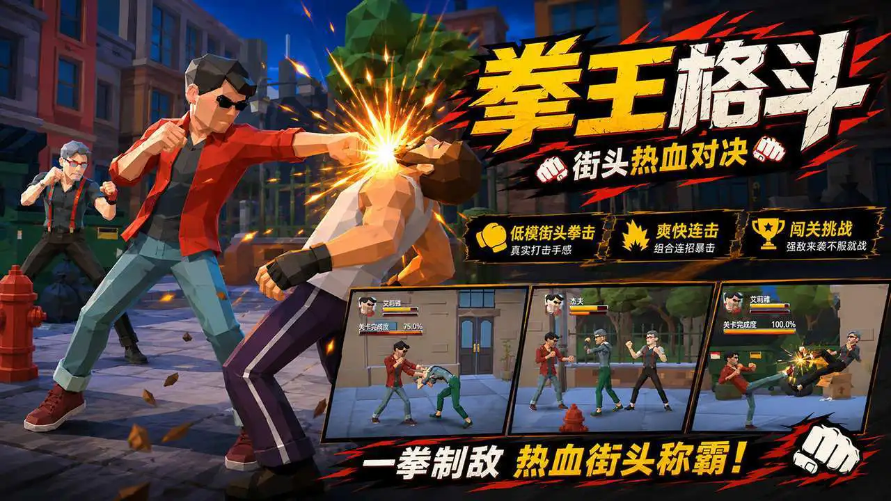 拳击格斗擂台_4
