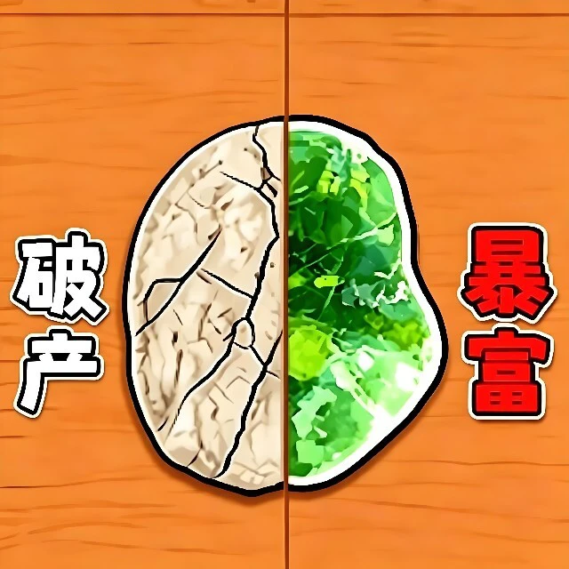 一起刮大奖ICON