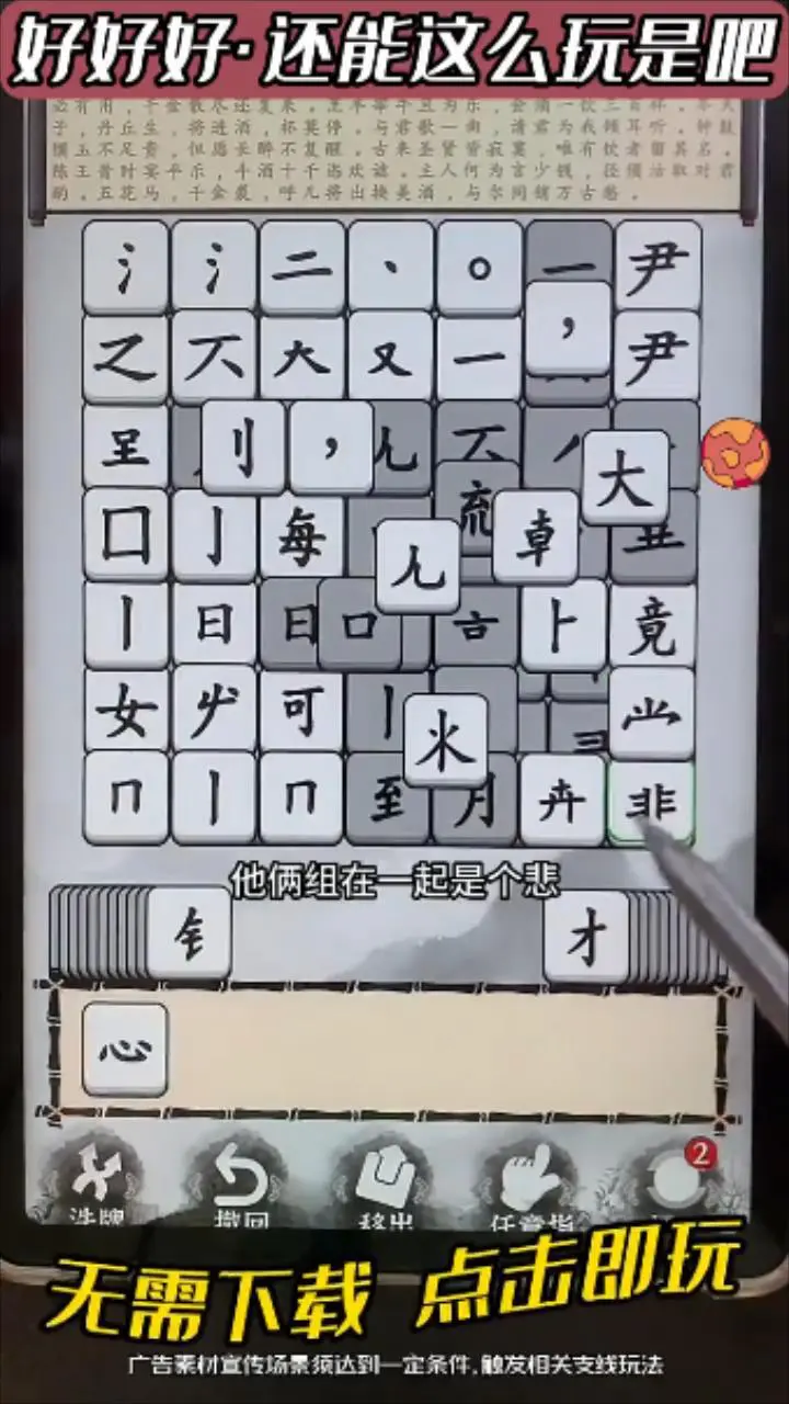 文字状元_1