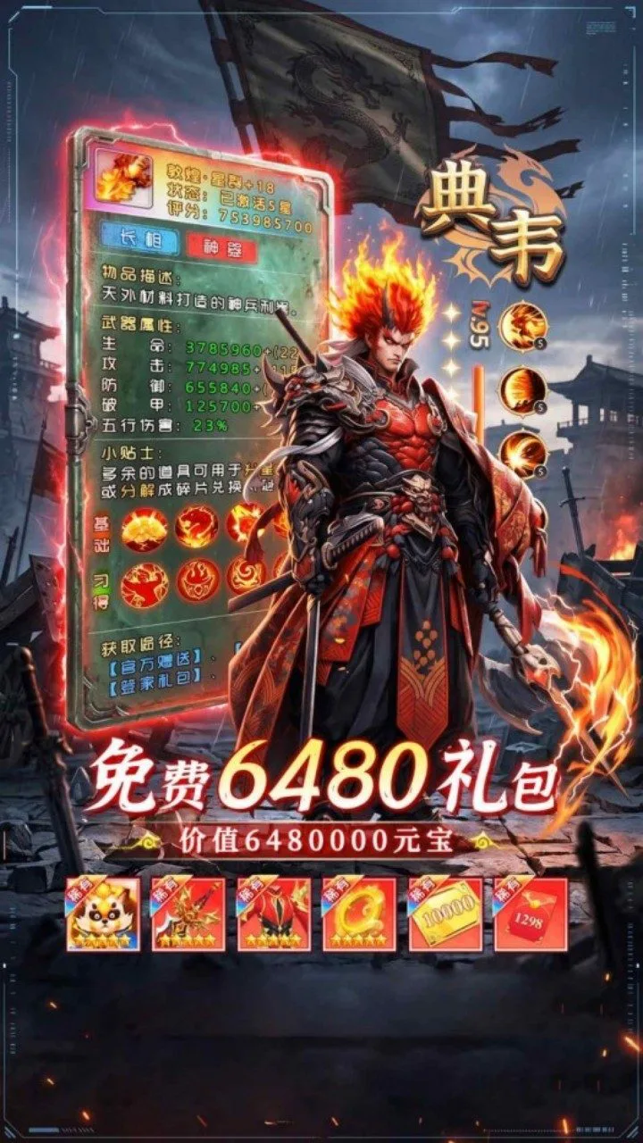0氪乱斗传_1