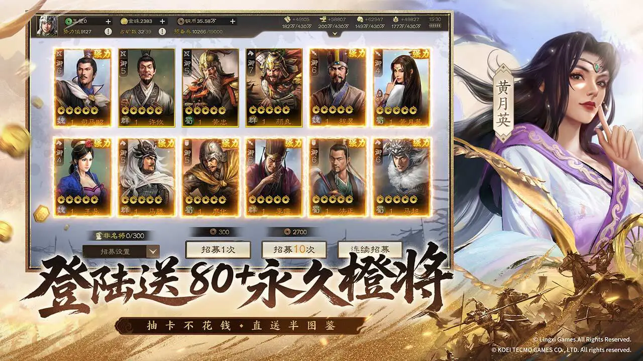 三国志·战棋版_6