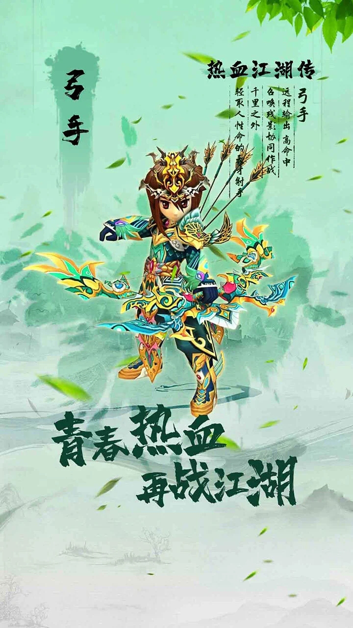 热血江湖传_3