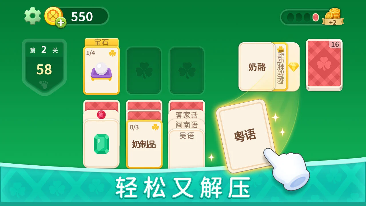 幸运纸牌_4
