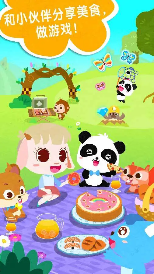 奇妙春游日_3