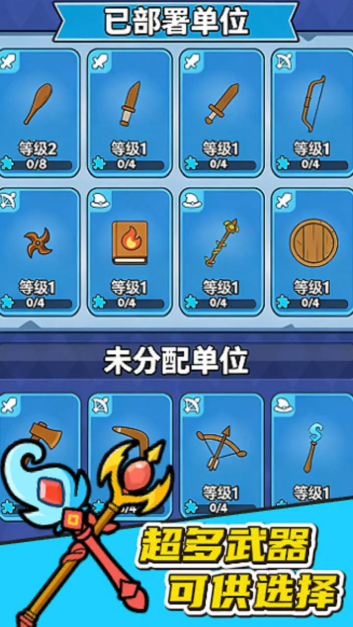 进化吧小兵_2