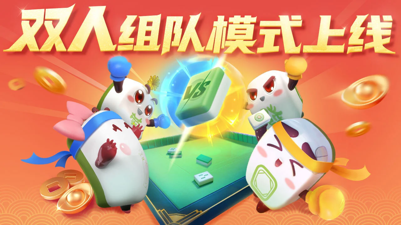 腾讯贵州麻将_1