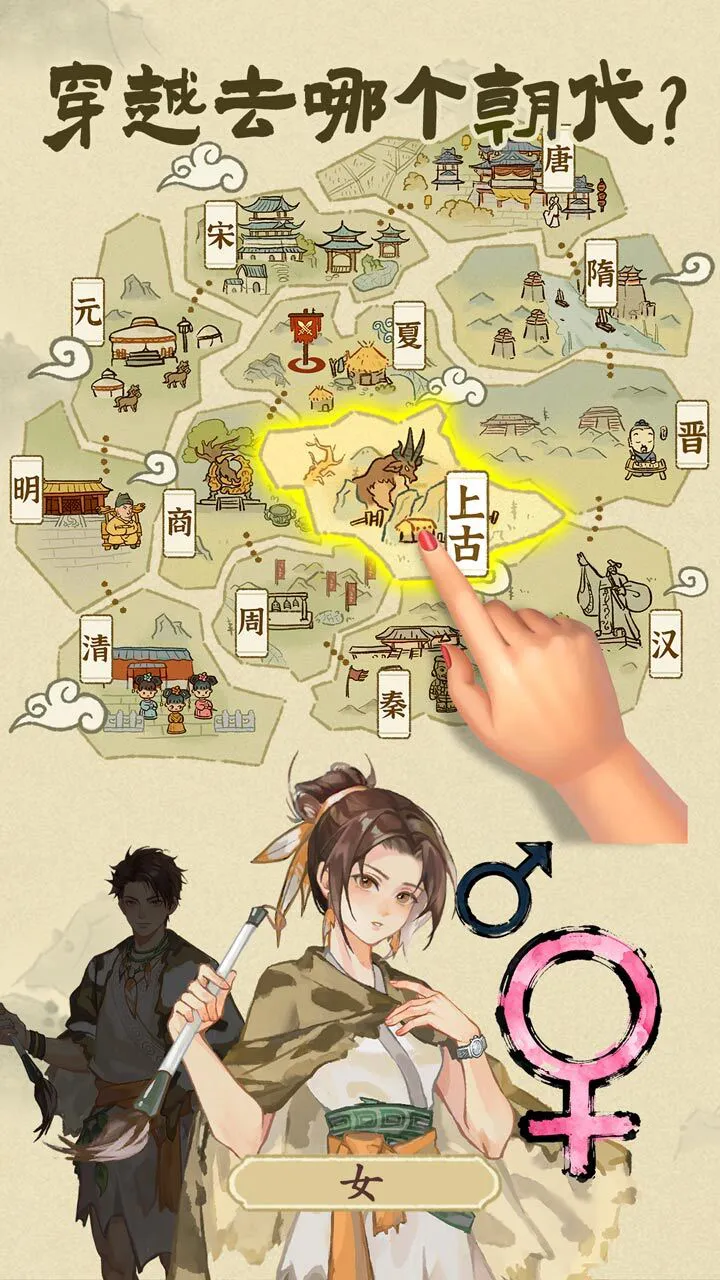 华夏绘世录_1