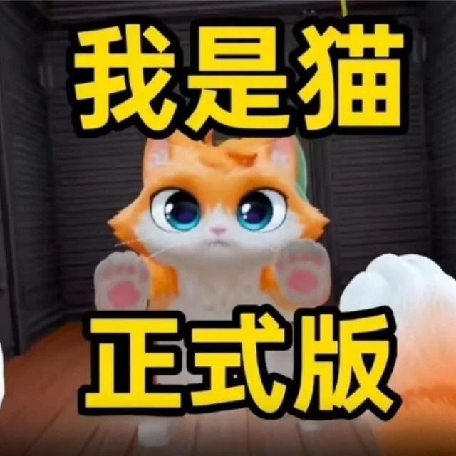 我是猫现实日记ICON