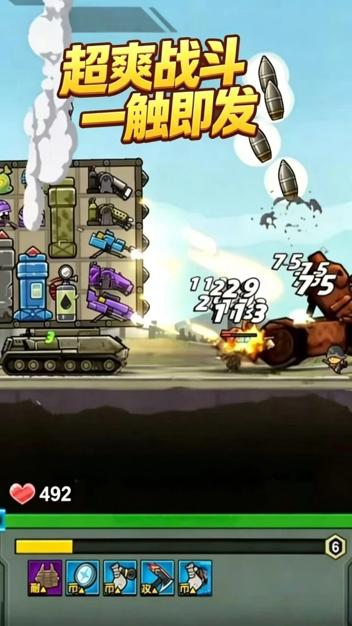 战了个车_2