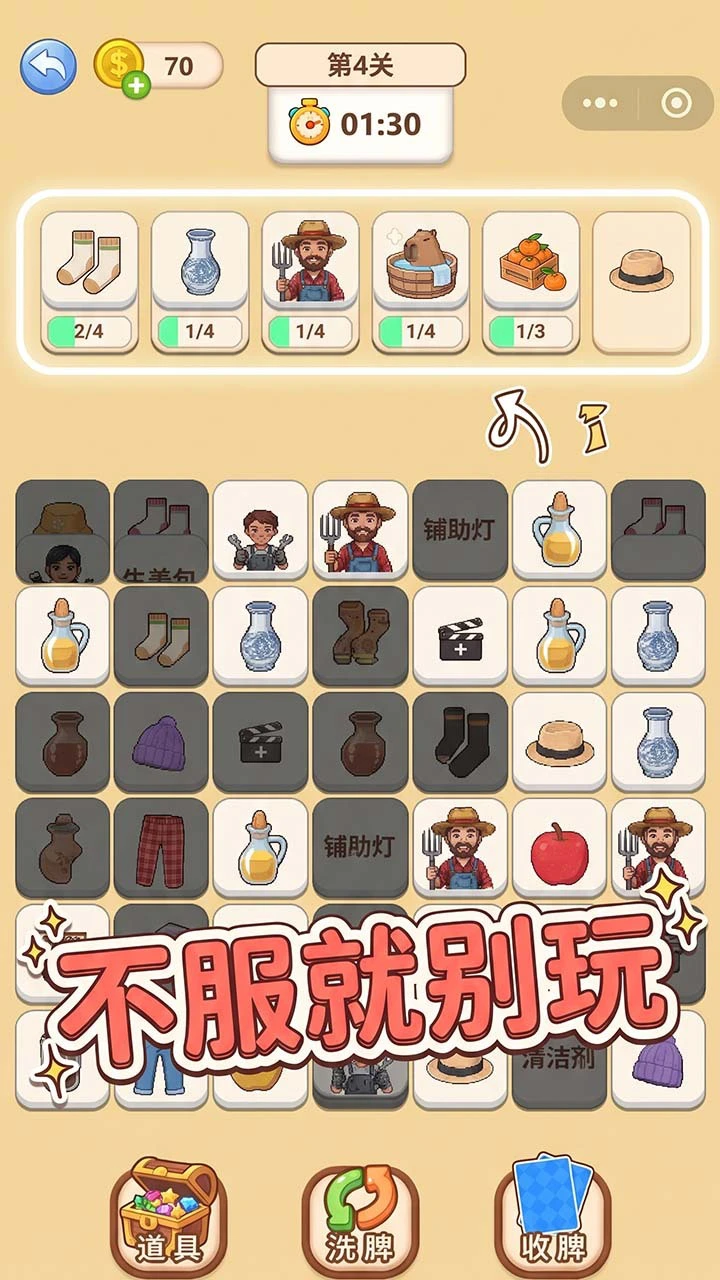 每天消一消_1