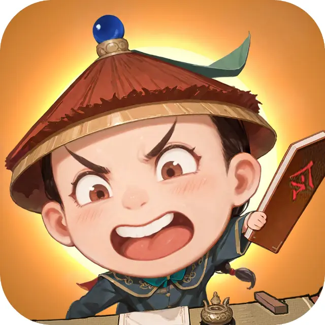 极品芝麻官ICON