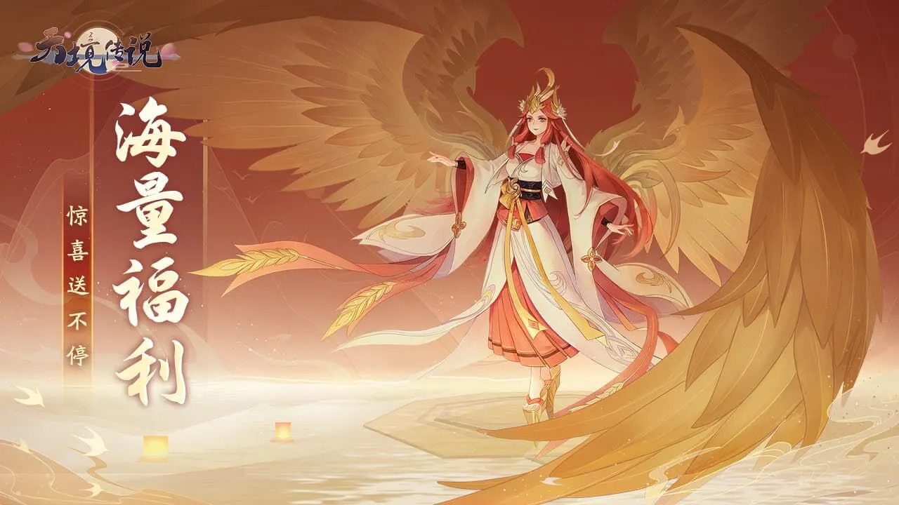 天境传说_3