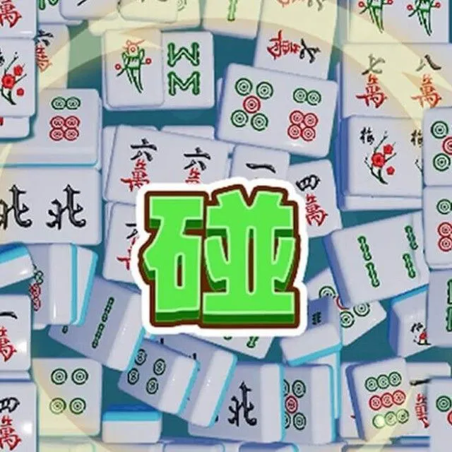 雀友消一消ICON