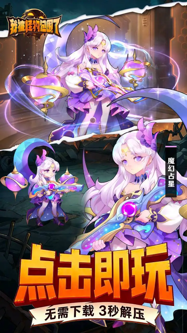 我被怪物包围了_1
