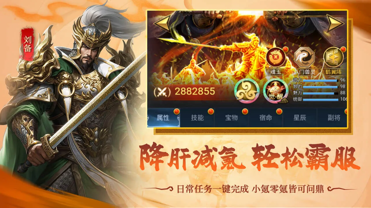 风云三国2_5