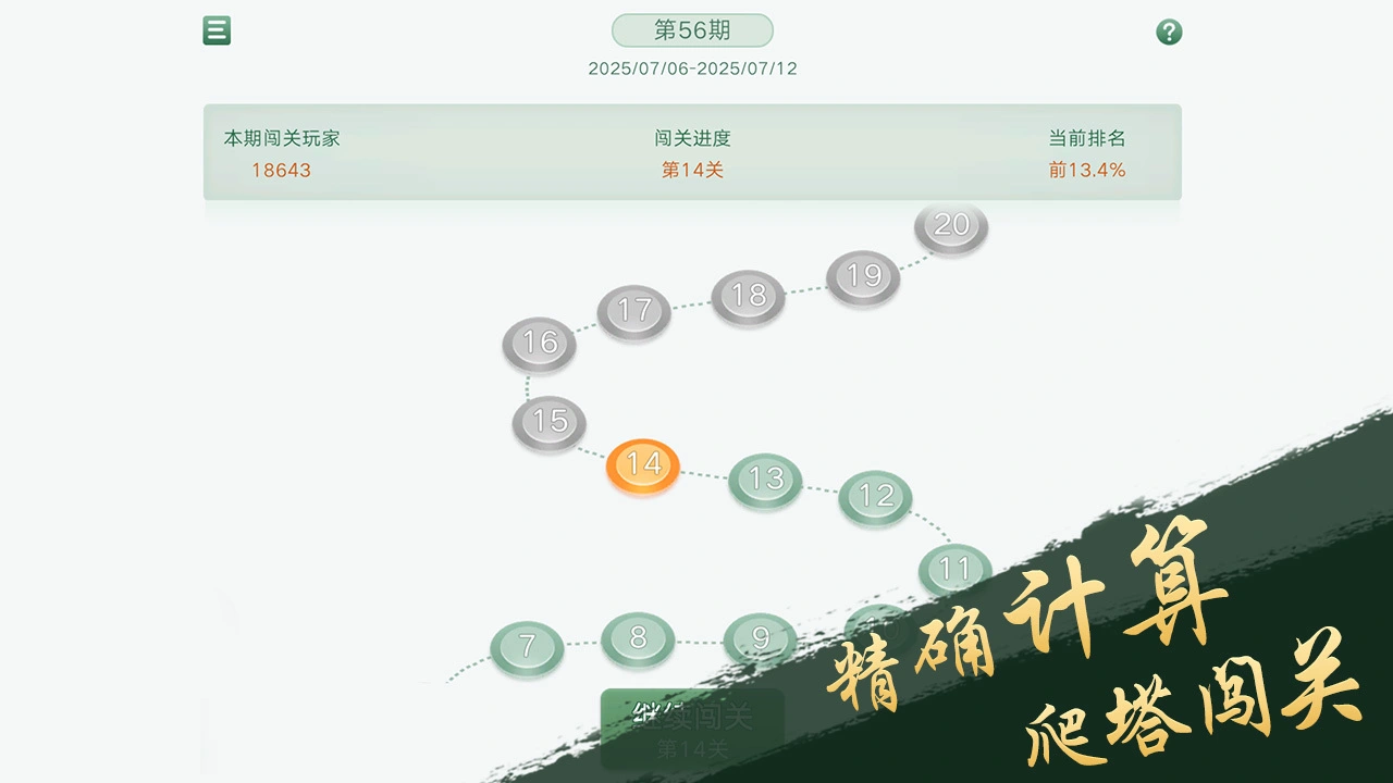 腾讯围棋_5