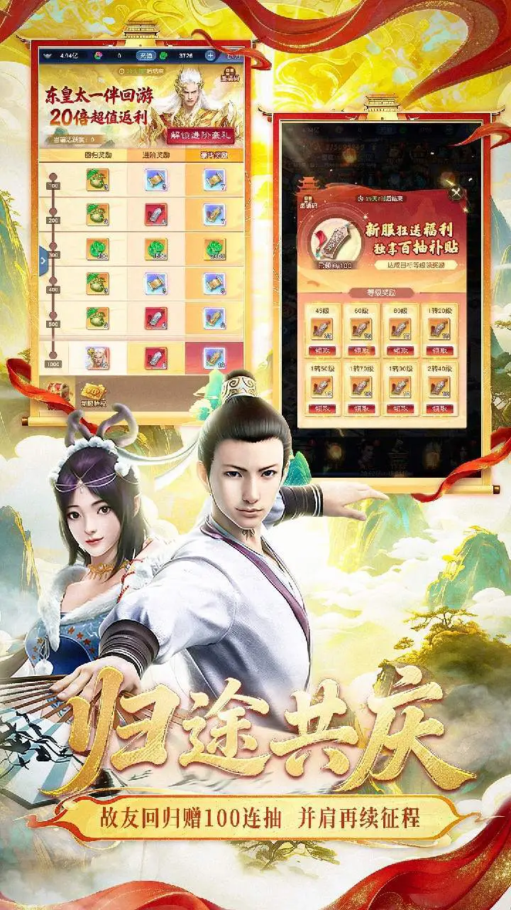 大话西游归来_3