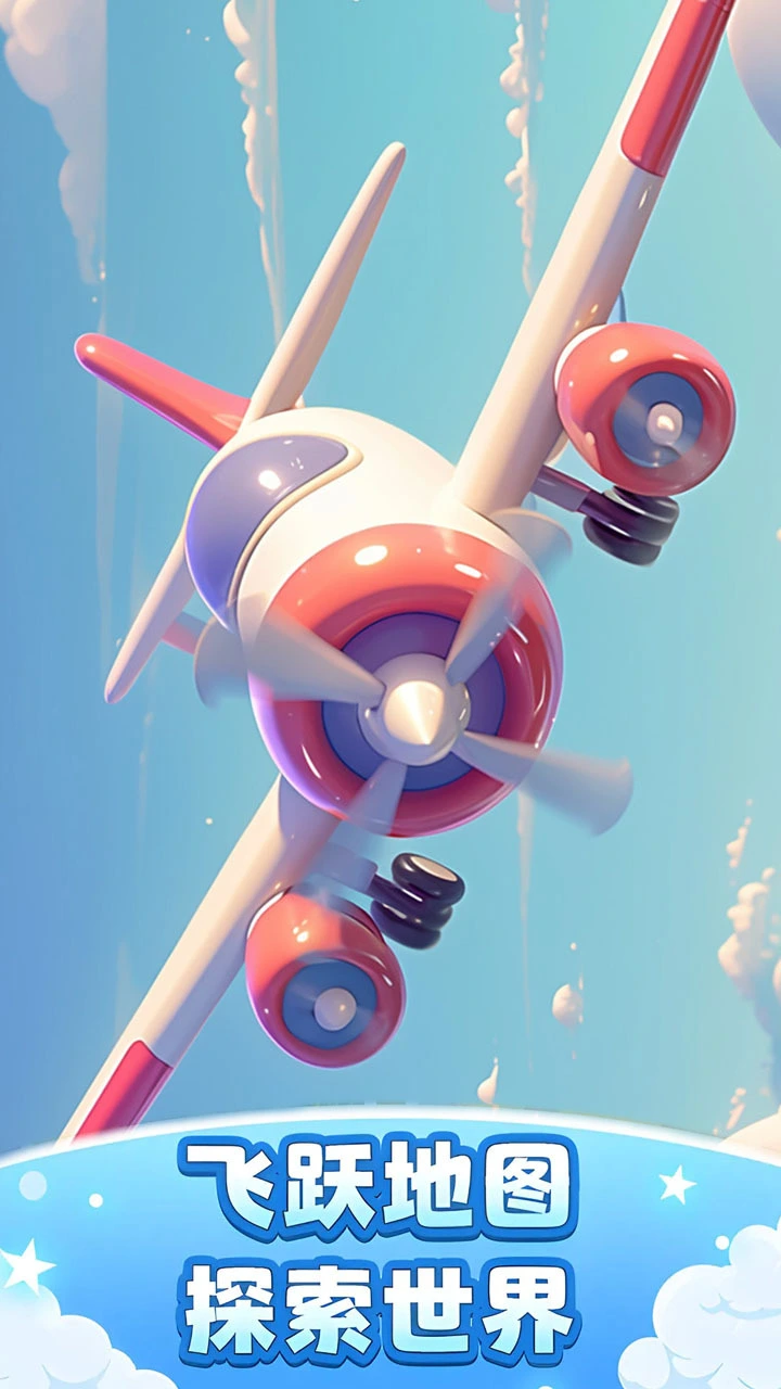 飞机模拟3d_4
