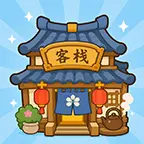 解压小客栈ICON