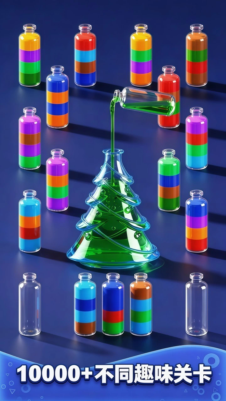 玩个倒水_1
