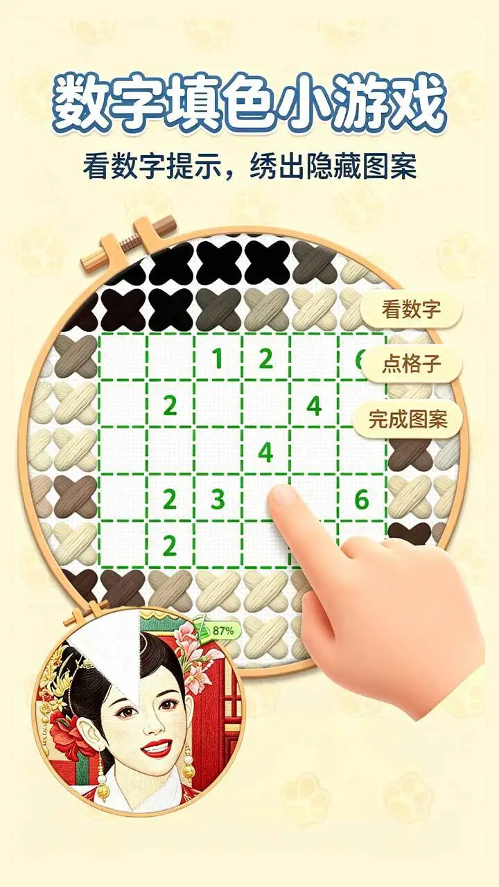 填了个数_2