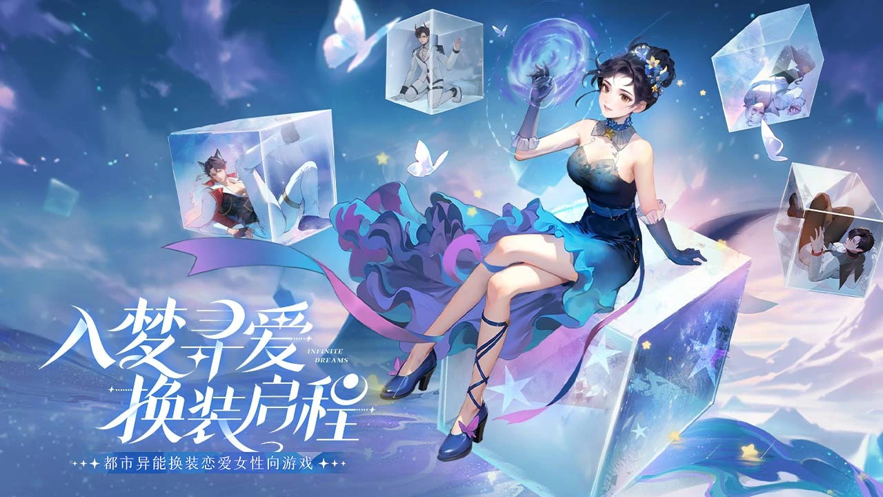 无限梦境_4