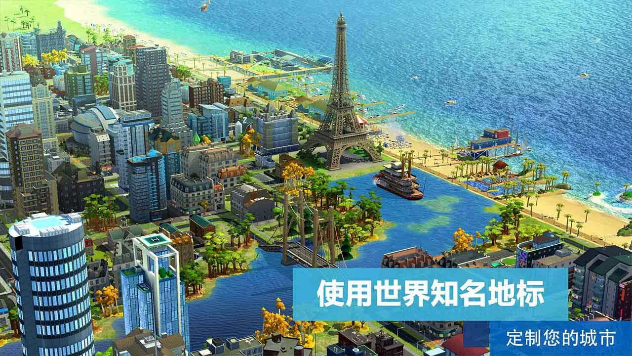 模拟城市：我是市长_5