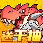 机械恐龙大作战ICON