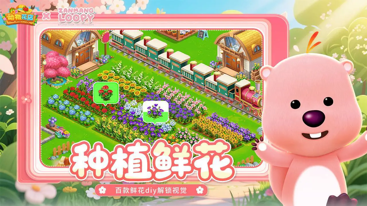 动物花店_4