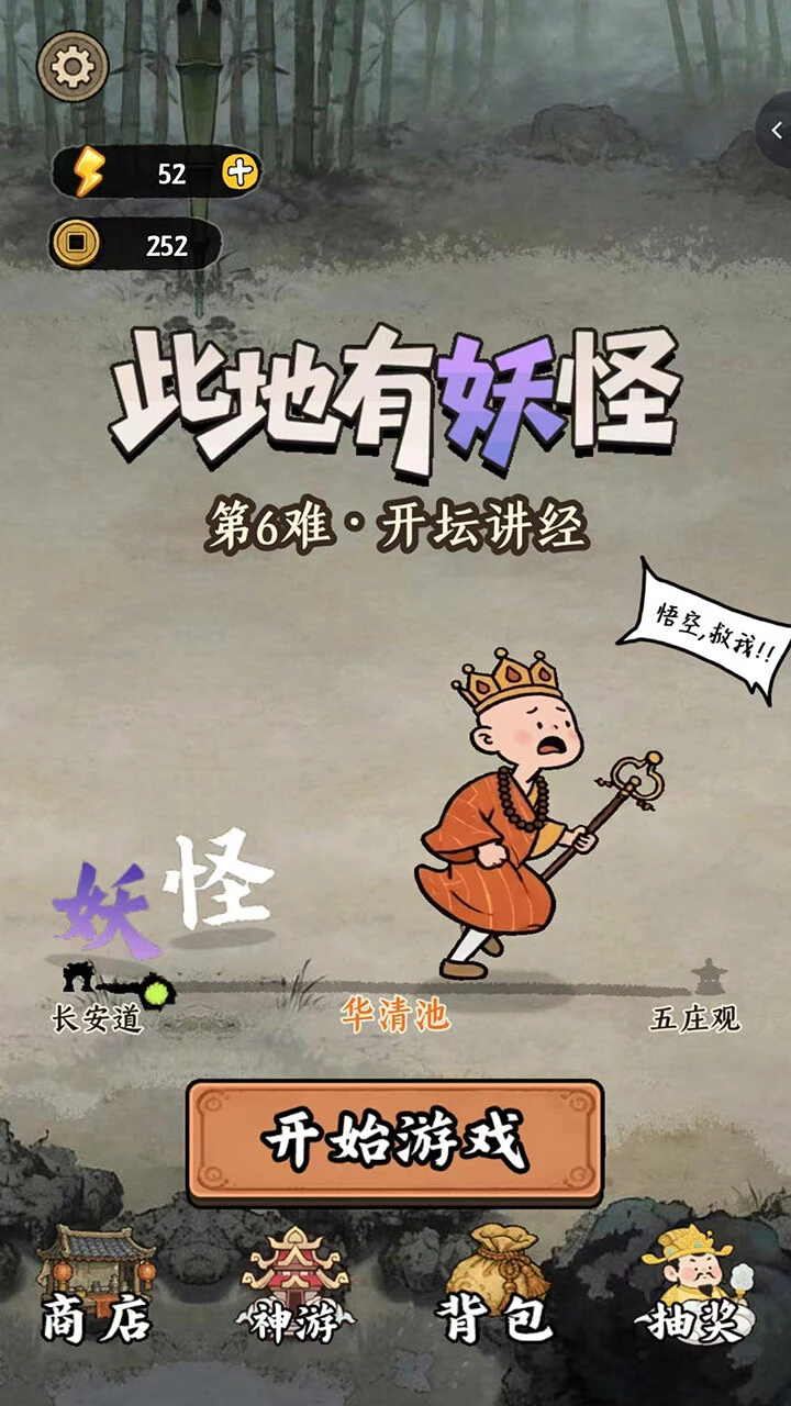 此地有妖怪_1