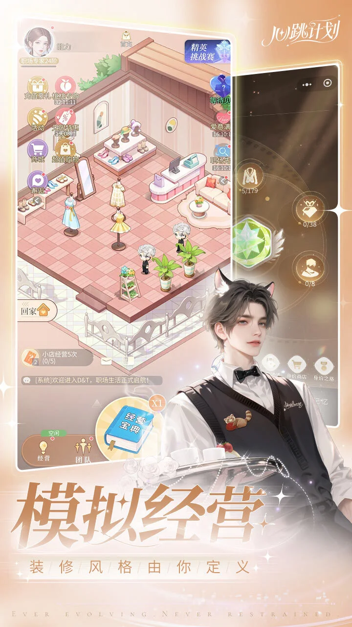 心跳计划_1