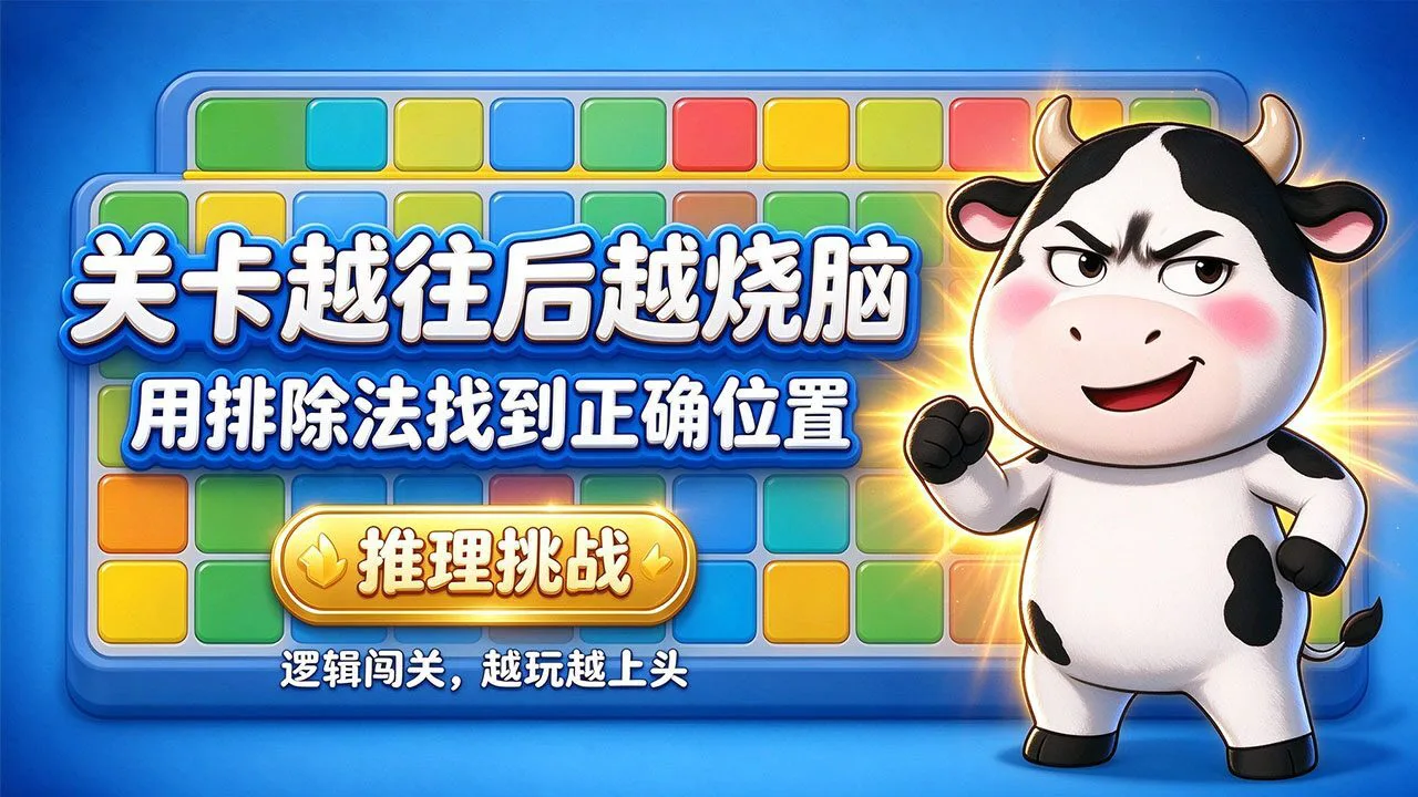 全民锤砖块_5