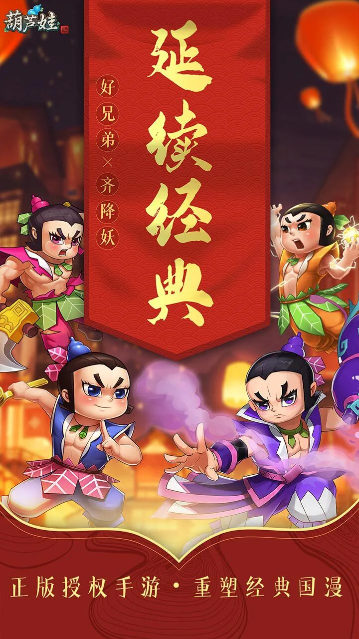 葫芦娃_1